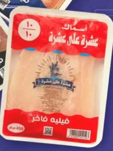 available at وكالة المنصورة - الدقهلية‎ in Egypt - القاهرة