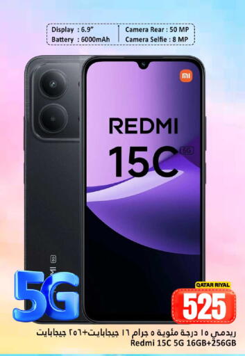 available at Dana Hypermarket in Qatar - Umm Salal