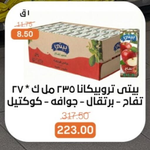 available at Beit El Gomla in Egypt - Cairo