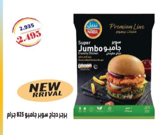 available at  Al Adan And Al Qusor Co-Op in Kuwait - Ahmadi Governorate