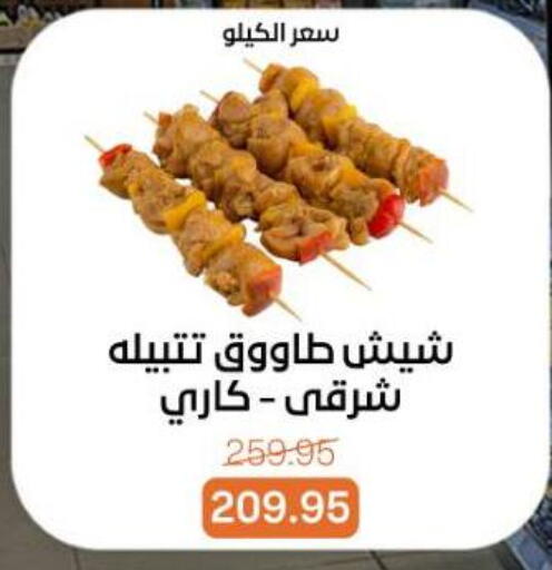 available at بيت الجملة in Egypt - القاهرة
