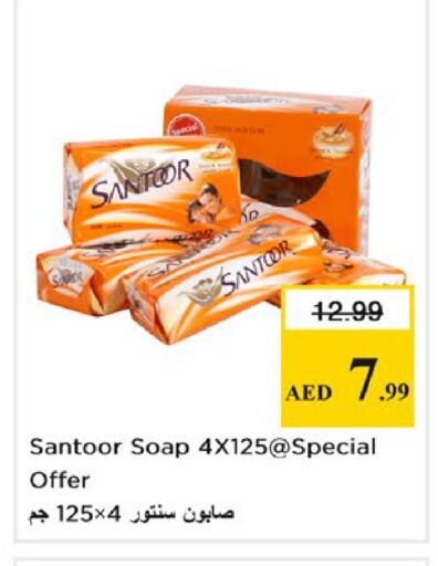 available at نستو هايبرماركت in الإمارات العربية المتحدة , الامارات - أبو ظبي