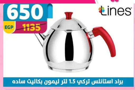 available at Shaheen Center in Egypt - Cairo