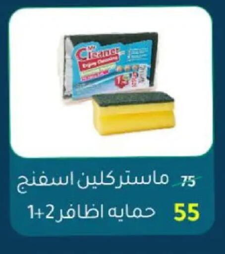 available at وكالة المنصورة - الدقهلية‎ in Egypt - القاهرة