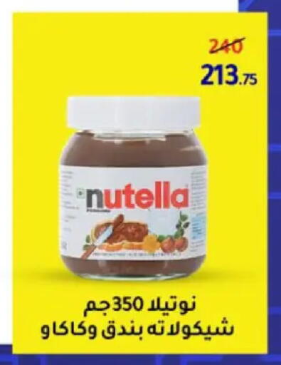 available at وكالة المنصورة - الدقهلية‎ in Egypt - القاهرة