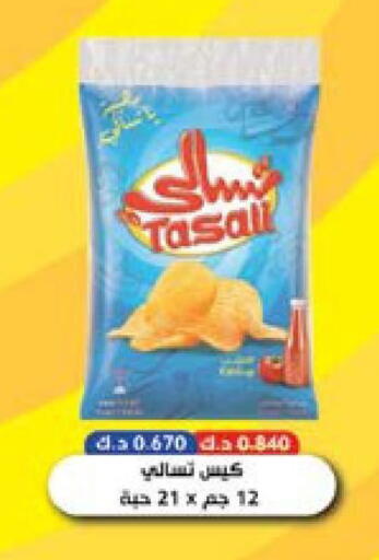 available at  Al Naeem coop in Kuwait - Jahra Governorate