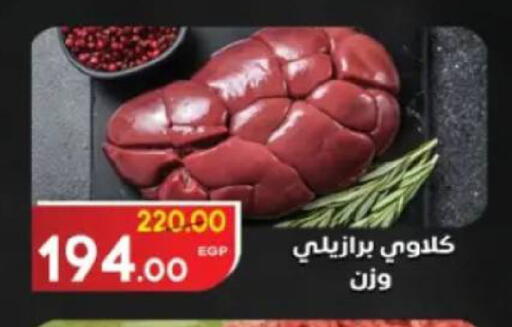 available at جلهوم ماركت in Egypt - القاهرة
