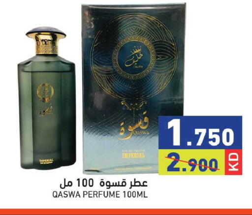available at Ramez in Kuwait - Ahmadi Governorate