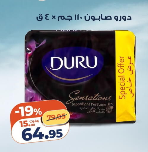 available at كازيون in Egypt - القاهرة