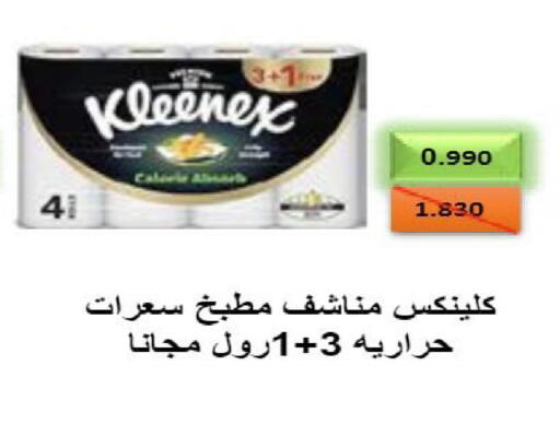 available at جمعية النعيم التعاونية in الكويت - مدينة الكويت