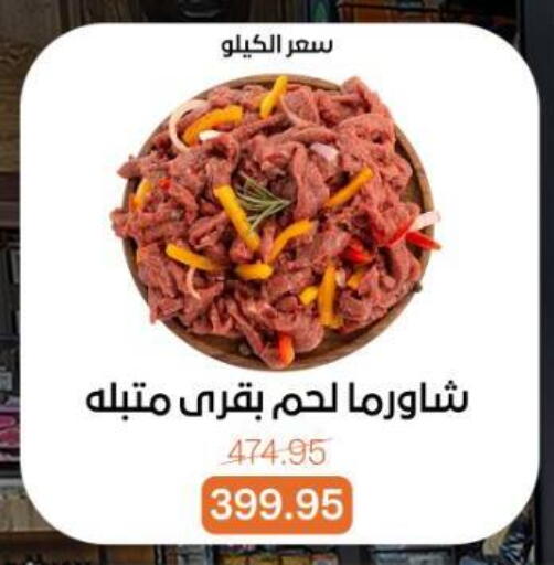 available at بيت الجملة in Egypt - القاهرة