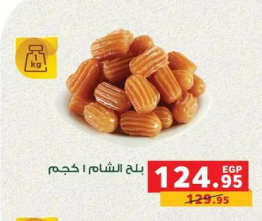 available at بنده in Egypt - القاهرة