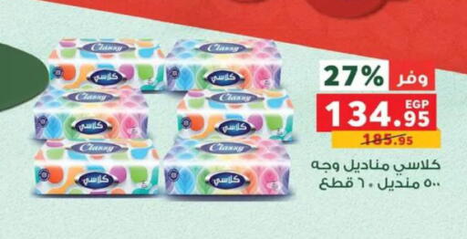 available at بنده in Egypt - القاهرة