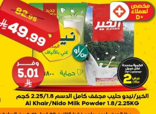 available at Dukan in KSA, Saudi Arabia, Saudi - Jeddah