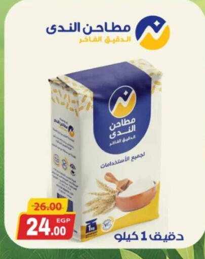 available at جلهوم ماركت in Egypt - القاهرة