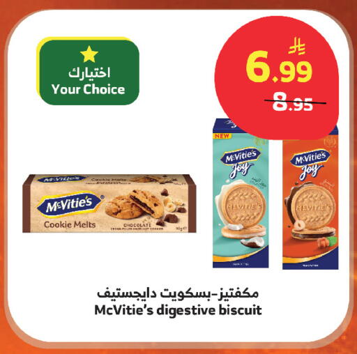 available at Al Raya in KSA, Saudi Arabia, Saudi - Abha