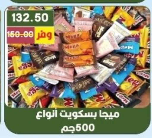 available at بشاير هايبرماركت in Egypt - القاهرة