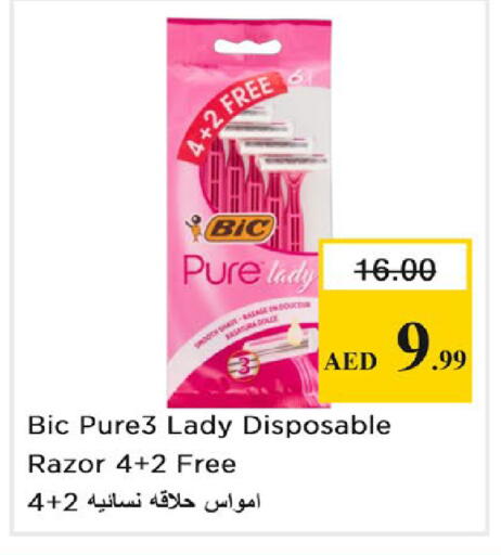 available at نستو هايبرماركت in الإمارات العربية المتحدة , الامارات - رَأْس ٱلْخَيْمَة