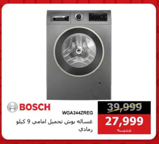 available at Hyper Techno in Egypt - Cairo