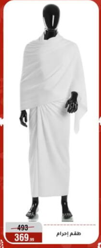 available at Al Morshedy  in Egypt - Cairo