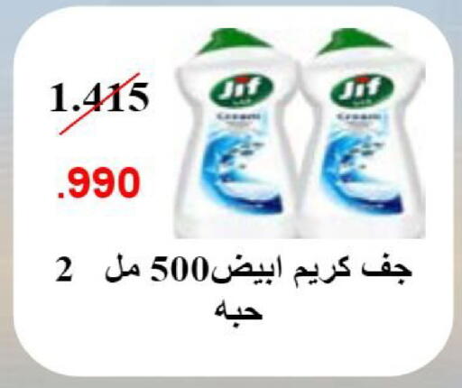 available at جمعية النعيم التعاونية in الكويت - مدينة الكويت