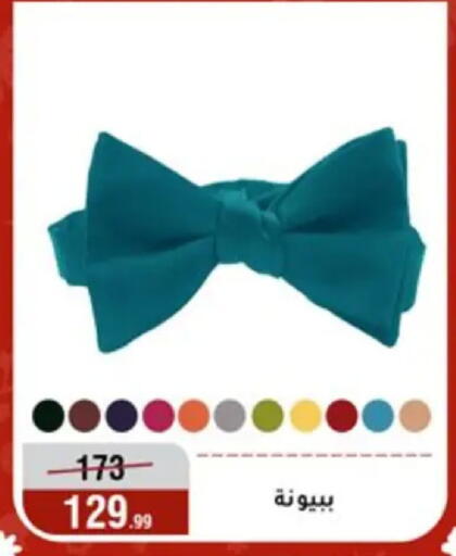 available at Al Morshedy  in Egypt - Cairo