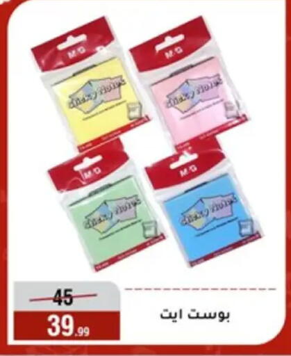 available at Al Morshedy  in Egypt - Cairo