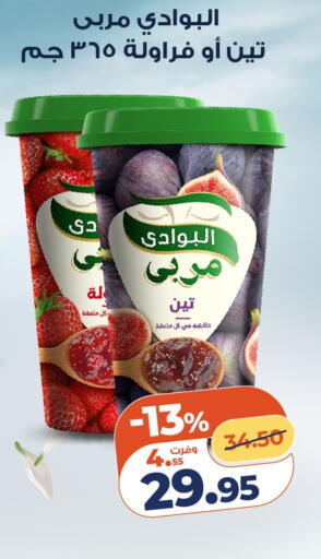 available at كازيون in Egypt - القاهرة