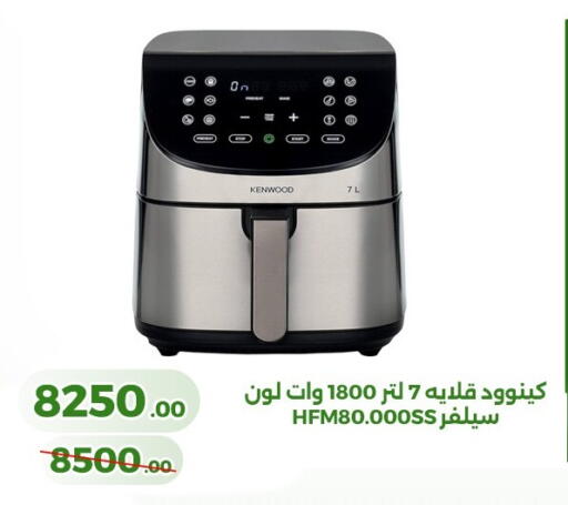 available at Green Tree Hypermarket - Sohag in Egypt - Cairo