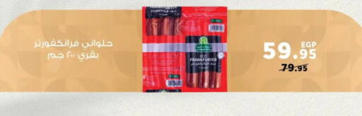 available at بنده in Egypt - القاهرة