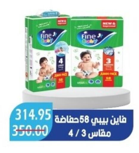 available at بشاير هايبرماركت in Egypt - القاهرة