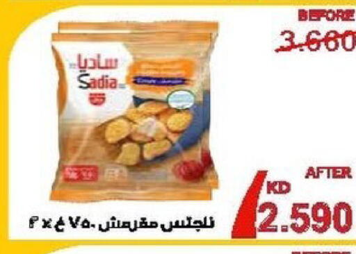 available at Salwa Co-Operative Society  in Kuwait - Kuwait City