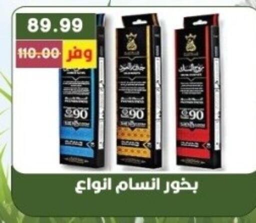available at Bashayer hypermarket in Egypt - Cairo