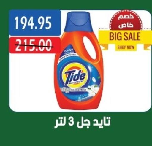 available at Bashayer hypermarket in Egypt - Cairo