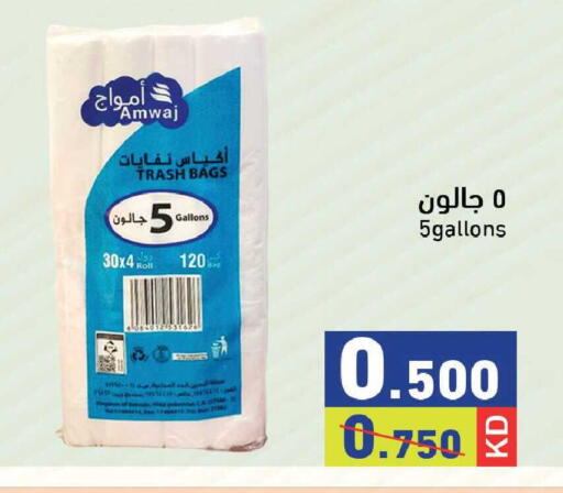 available at  رامز in الكويت - محافظة الجهراء