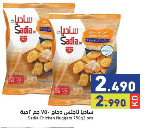 available at  رامز in الكويت - مدينة الكويت