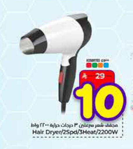 available at Hyper Al Wafa in KSA, Saudi Arabia, Saudi - Mecca