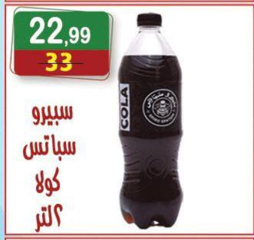 available at هايبر النسر in Egypt - القاهرة