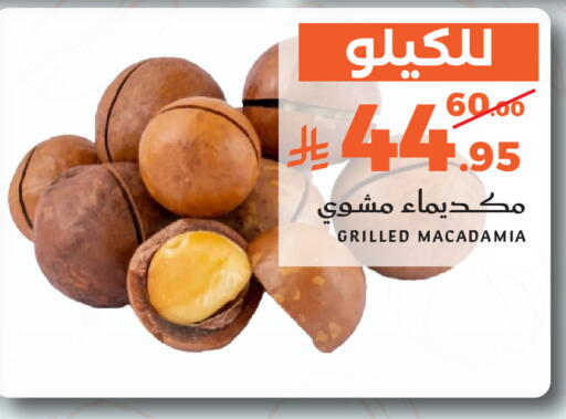 available at Mira Mart Mall in KSA, Saudi Arabia, Saudi - Jeddah