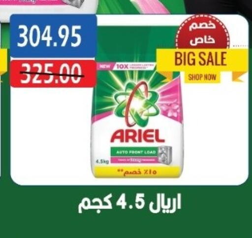 available at Bashayer hypermarket in Egypt - Cairo