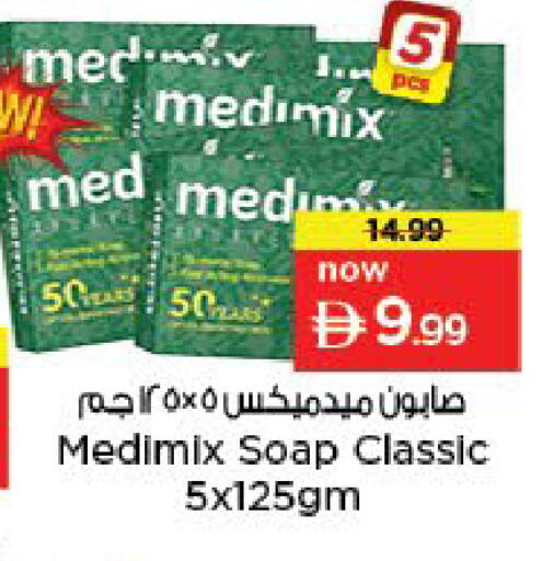 available at نستو هايبرماركت in الإمارات العربية المتحدة , الامارات - أبو ظبي