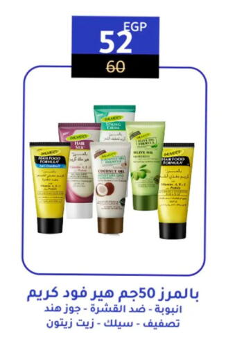 Coconut available at Wekalet Elmansoura - Dakahlia  in Egypt - Cairo