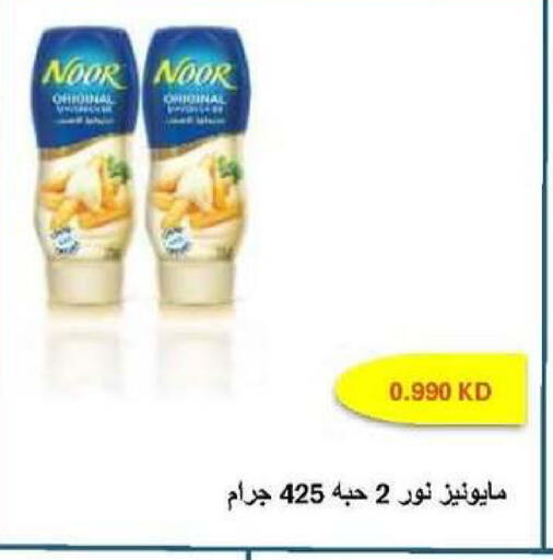 available at جمعية سلوى التعاونية in الكويت - محافظة الجهراء