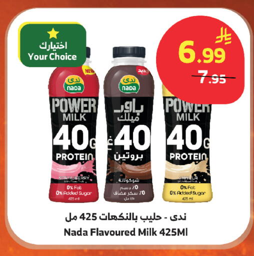Strawberry available at الراية in مملكة العربية السعودية, السعودية, سعودية - أبها