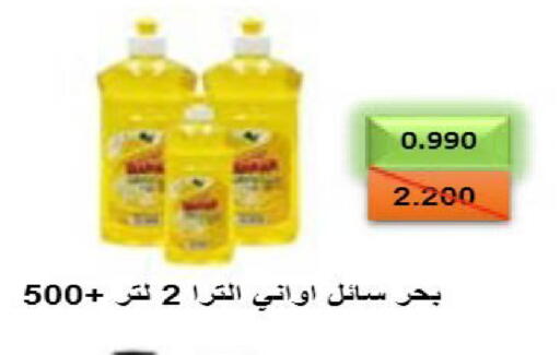 available at جمعية النعيم التعاونية in الكويت - مدينة الكويت