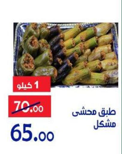 available at الدنيا بخير in Egypt - القاهرة