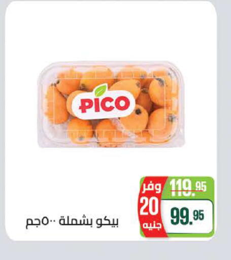 available at سعودي سوبرماركت in Egypt - القاهرة