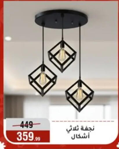 available at Al Morshedy  in Egypt - Cairo