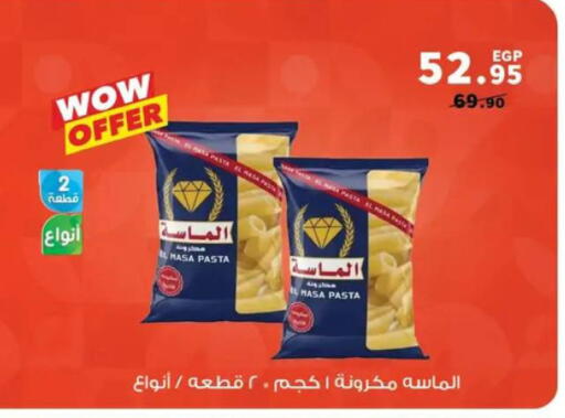 available at بنده in Egypt - القاهرة