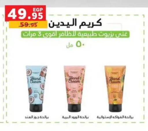 available at بنده in Egypt - القاهرة